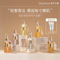 Dr. lrean Eras 独特艾琳 氨基酸高定香氛沐浴露保湿持久留香350ml*2