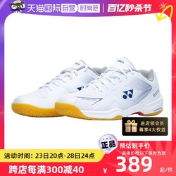 YONEX 尤尼克斯 羽毛球鞋yy寬楦專業情侶款運動鞋510WCR