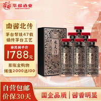 华都承天门铂金黑 酱香型白酒53度 500ml*6整箱装 大曲坤沙 佳品