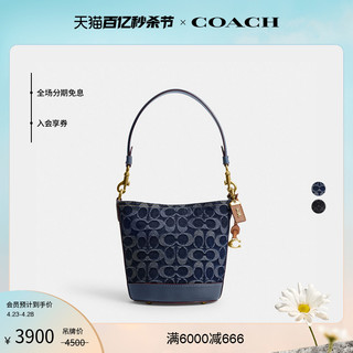 COACH 蔻驰 女士经典DAKOTA 16号水桶包