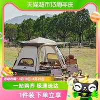 88VIP：Naturehike 挪客六角自动帐篷户外露营大空间防雨防晒公园速开帐篷