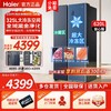 Haier 海尔 620L升 电冰箱对开门一级变频 BCD-620WLHSSEDB9