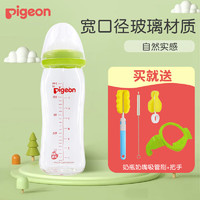 Pigeon 贝亲 宽口径玻璃奶瓶  240ml配3代M号 奶嘴 3-6个月