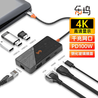 乐坞 Type-C扩展坞USB-C转HDMI转接头千兆网线口VGA拓展坞4K分线器适用华为苹果MacBook笔记本ipad电脑转换器