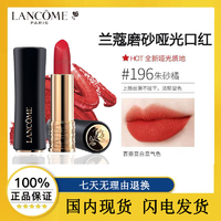 百亿补贴：LANCOME 兰蔻 196磨砂哑光口红丝绒滋润提色显白正品