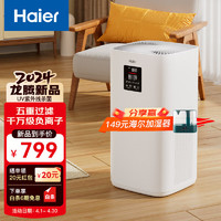 Haier 海尔 空气净化器除甲醛除烟味除猫毛宠物UV除菌家用母婴负离子净化空气消毒机KJ400F-EA1U1