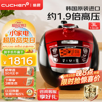 CUCHEN 酷晨 电饭煲韩国原装进口3升IH电磁加热1.9倍高压CJH-VE0638iDCN