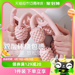 88VIP：YOTTOY 腿部按摩器环形夹腿滚轮瘦大腿小腿肌肉放松瘦腿神器多功能