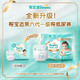 Pampers 帮宝适 一级帮纸尿裤小包装M20片(6-11kg)