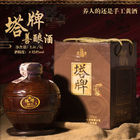 塔牌 绍兴黄酒 塔牌善酿酒 手工冬酿半甜型坛装黄酒礼盒 2.5L花雕