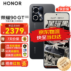 HONOR 荣耀 90GT 新品5G手机 手机荣耀 80GT升级版 星曜黑 24GB+1T