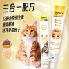 Gimborn 俊宝 进口猫营养膏100g+俊宝营养膏50g*2支共200g