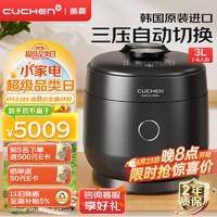 CUCHEN 酷晨 电饭煲韩国原装进口3升IH可变压力2.1倍超高压CRT-SPE0671KCN