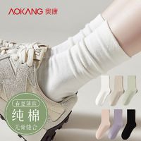 AOKANG 奥康 堆堆袜子女中筒袜无骨纯棉网红潮春夏款黑白色运动长筒月子袜