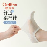 Ordifen 欧迪芬 袜子女船袜纯棉夏季薄款隐形袜防滑防臭透气浅口低帮短袜女