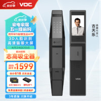 VOC 威欧希 T10Plus 3D人脸识别全自动电子锁可视猫眼密码锁 【人脸+猫眼+华为智慧生活APP】