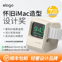 ELAGO Apple 苹果 ELAGO Apple 苹果手表 充电支架