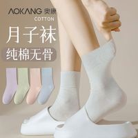 AOKANG 奥康 无骨袜子春夏中筒纯棉白色堆堆袜长筒乐福鞋夏季松口月子长袜