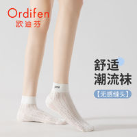 Ordifen 欧迪芬 白色袜子短袜女夏季薄款网眼透气中筒刺绣ins潮韩版防臭袜