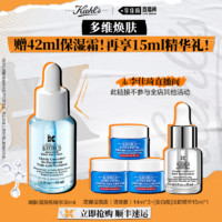 Kiehl's 科颜氏 嫩肤溜溜瓶精华透亮收缩毛孔去闭口温和*