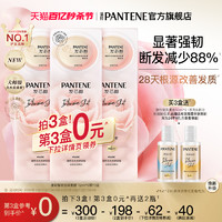 PANTENE 潘婷 深水泡弹发膜玫瑰发膜柔顺滑修护染烫干枯官方