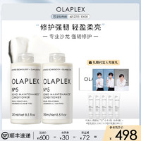 Olaplex 欧拉裴5号护发素250ml*2改善毛躁干枯受损