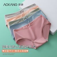 AOKANG 奥康 内裤女士纯棉无痕抗菌少女简约中腰款100%全棉档学生三角短裤