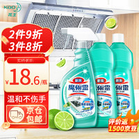 Kao 花王 厨房油烟机重油污清洗剂 500ml*3 京仓包邮