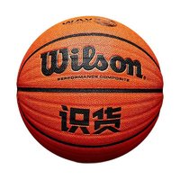 Wilson 威尔胜 PU篮球 WB672GTV