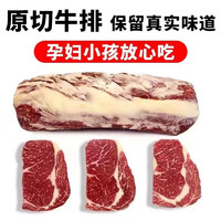 京东补贴推荐 原切谷饲眼肉牛排*1公斤