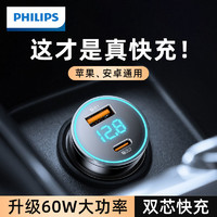 PHILIPS 飞利浦 车载充电器苹果PD30W超级快充安卓汽车用点烟器usb转换插头