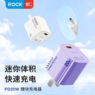 ROCK 洛克 充电器苹果14快充30WPD快充线iPhone13手机通用typec充电头