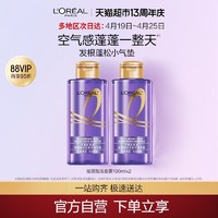 巴黎欧莱雅 欧莱雅紫安瓶玻尿酸洗发水100ml*2