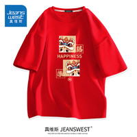 JEANSWEST 真维斯 红色短袖男女同款大码t恤2023新款过年纯棉体恤本命年半袖