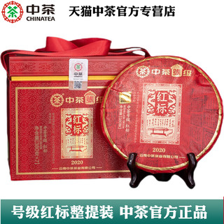 中茶 普洱生茶2020号级红标班章大树料380g*7饼整提 中粮出品