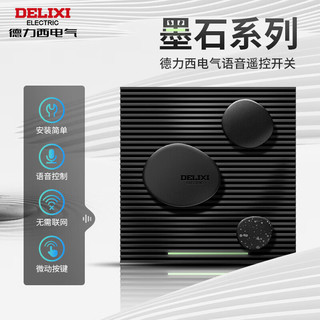 DELIXI 德力西 智能开关86型无线遥控 一位单控