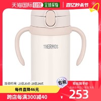 THERMOS 膳魔师 婴儿吸管杯 350ml 米色  FJL-350