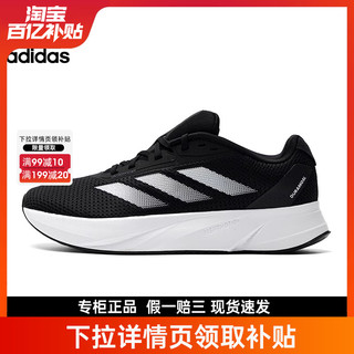 adidas 阿迪达斯 春季男鞋DURAMO SL M运动鞋训练跑步鞋ID9849