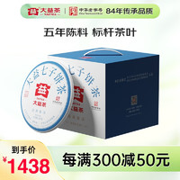 TAETEA 大益 茶叶普洱茶生茶 5年干仓 经典标杆普洱生茶提装357g*7