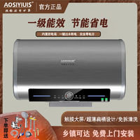 AOSIYIUIS一级能效电热水器家用储水式扁桶洗澡速热3200W出水断电