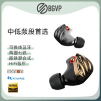 BGVP 焱声 NS9 入耳式挂耳式圈铁有线耳机