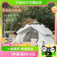 88VIP：牧高笛 帐篷户外野餐公园露营全自动便携折叠家庭零动