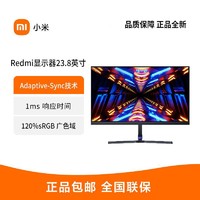百亿补贴：Xiaomi 小米 G24 23.8英寸 VA G-sync FreeSync 显示器（1920×1080、165Hz、120%sRGB、HDR10）