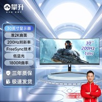 百亿补贴：IPASON 攀升 E3025W-M 29.5英寸 VA 曲面 FreeSync 显示器（2560×1080、200Hz）