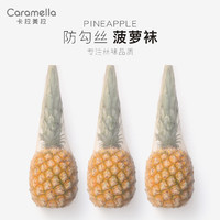 Caramella 卡拉美拉 丝袜    自然肤色4条