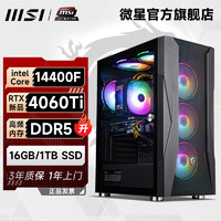 百亿补贴：MSI 微星 组装电脑 （黑色、250GB SSD、酷睿i5-10400F、RTX 3060Ti LHR 8G、8G)