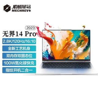 百亿补贴：机械革命 Code 01 16英寸笔记本电脑（R7-6800H、16GB、512GB、2.5K、120Hz）