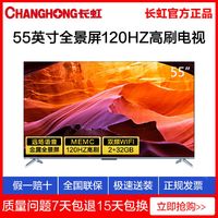 百亿补贴：CHANGHONG 长虹 55D6 55英寸120Hz高刷