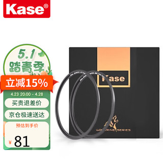 Kase 卡色 螺口磁吸转接环 普通滤镜转换为磁吸滤镜 转接环套装 快捷拆卸 一吸即合 67mm