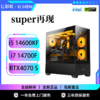 百亿补贴：COLORFUL 七彩虹 DIY台式主机（i5-12600KF、16GB、512GB、RTX4070Super）